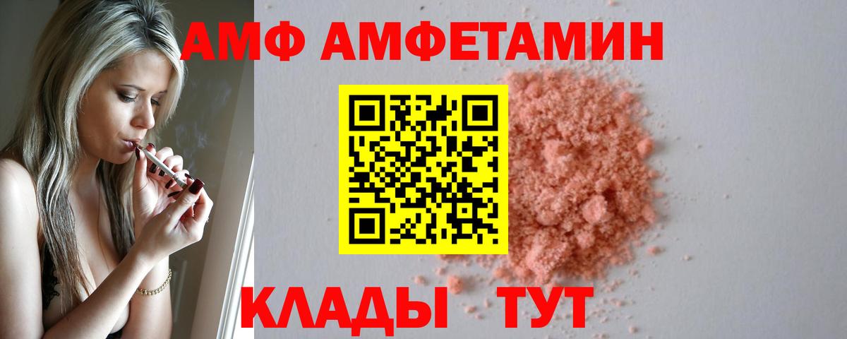 Амфетамин 98% Арсеньев