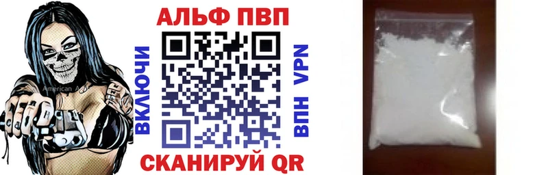 Alfa_PVP мука  Арсеньев 