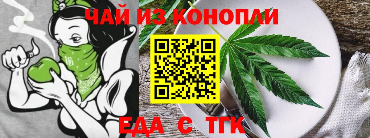 Cannafood конопля  Вход с VPN  Арсеньев 