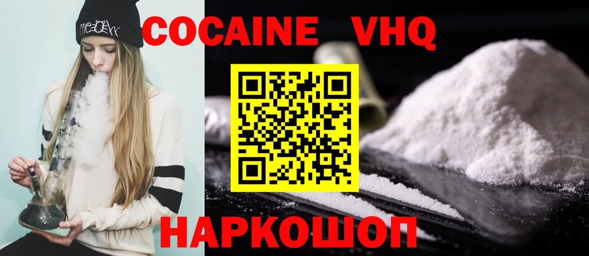 COCAIN Колумбийский Арсеньев