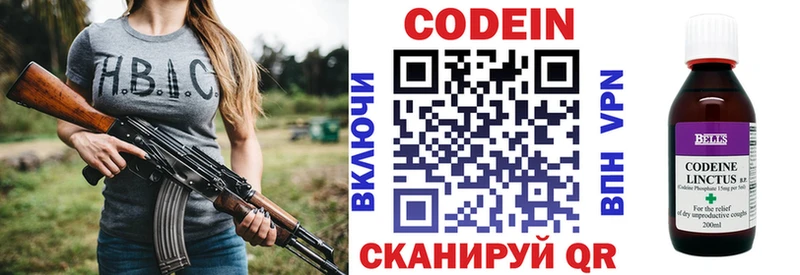 Кодеин напиток Lean (лин) OMG как зайти Арсеньев где можно купить