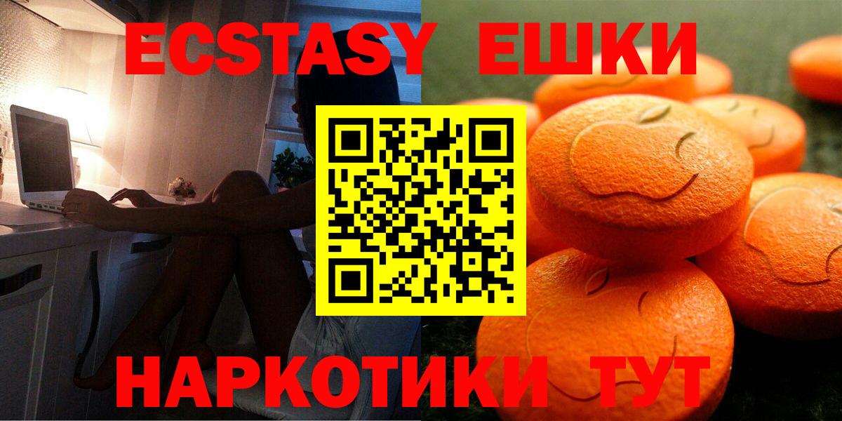 Ecstasy 280 MDMA Арсеньев