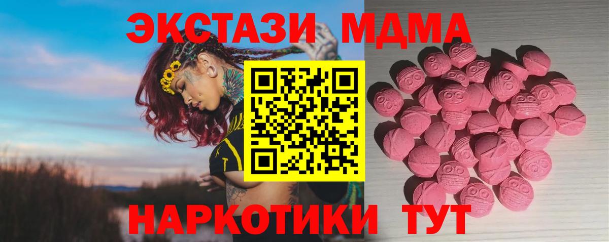 Ecstasy XTC  Экстази бентли  Вход с VPN  Арсеньев 