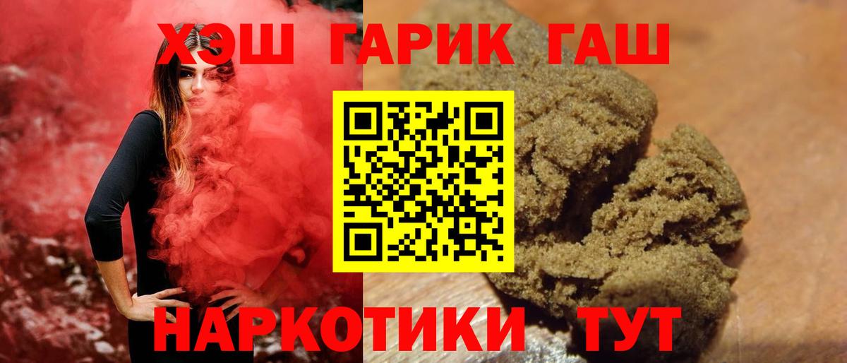 Арсеньев  ГАШИШ гарик  ГАШ  Вход с VPN 