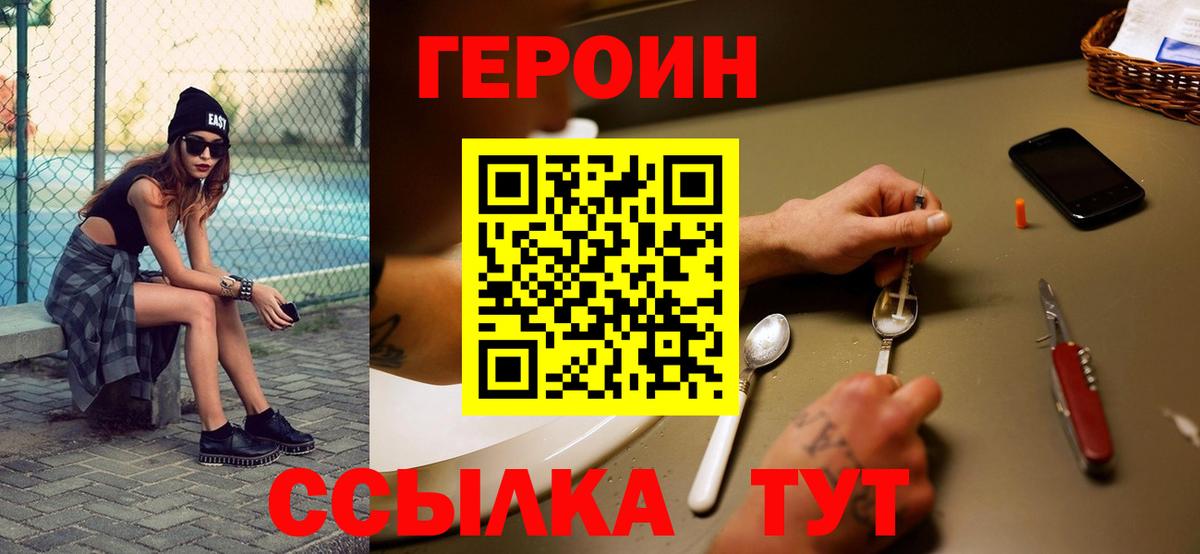 Арсеньев  Героин VHQ  ГЕРОИН  Вход с VPN 