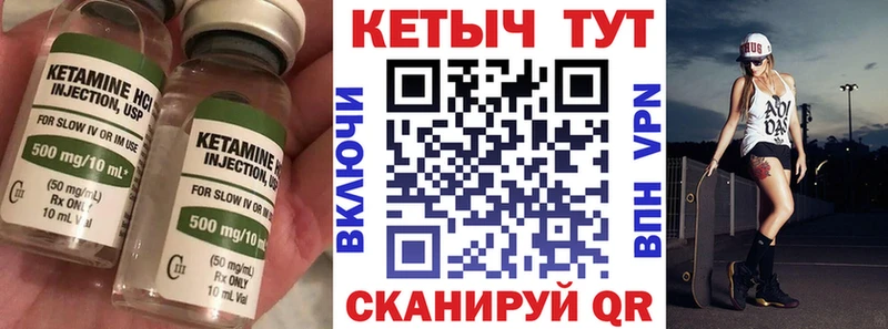 Кетамин ketamine  Арсеньев 