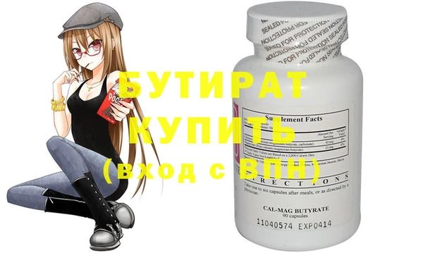 бутират Абинск
