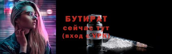 бутират Абинск