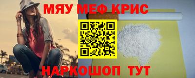 метамфетамин Севастополь