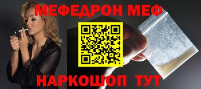 метамфетамин Севастополь