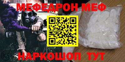 метамфетамин Севастополь