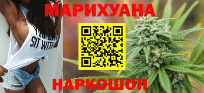 марихуана Северобайкальск