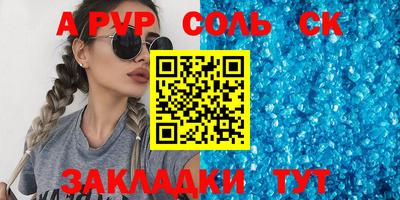 таблы Сланцы