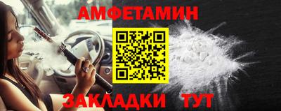 метамфетамин Севастополь