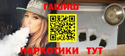 марихуана Северобайкальск