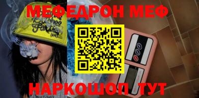 метамфетамин Севастополь