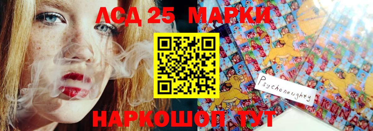 Арсеньев  ЛСД экстази кислота  Вход с VPN  Лсд 25 экстази  ЛСД экстази кислота 