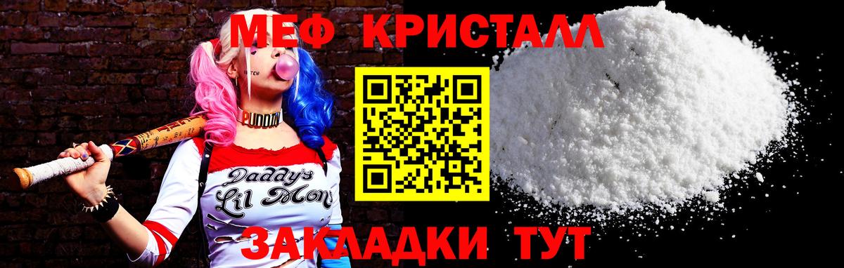 Арсеньев  Мефедрон  МЕФ  МЕФ 4 MMC  Вход с VPN  купить  цена  МЯУ-МЯУ мяу мяу 