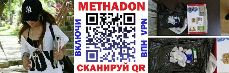 МЕТАДОН VHQ  Арсеньев 