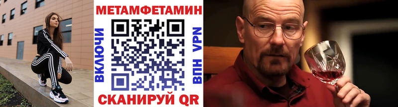 Метамфетамин Methamphetamine  Арсеньев 