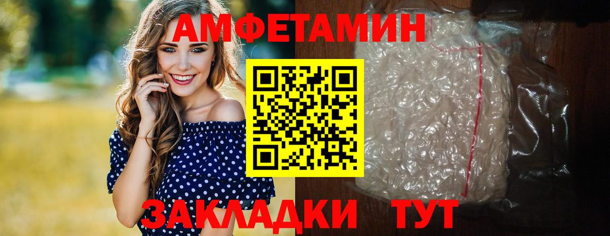Арсеньев  Метамфетамин пудра  Вход с VPN 