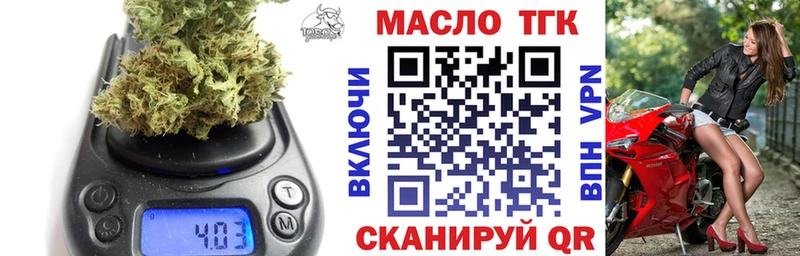 ТГК вейп  Арсеньев 