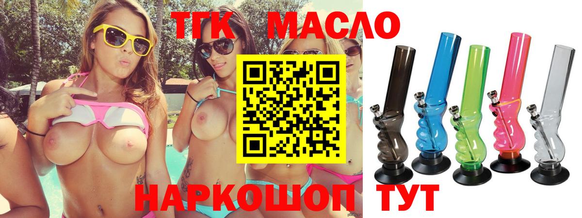 Арсеньев  ТГК вейп  Дистиллят ТГК Wax  Вход с VPN 