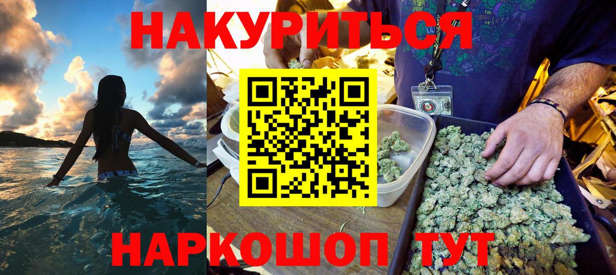 Арсеньев  Шишки марихуана SATIVA & INDICA  Вход с VPN  Конопля AK-47  Каннабис MAZAR 
